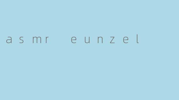 探索ASMR与Eunzel的宁静之旅